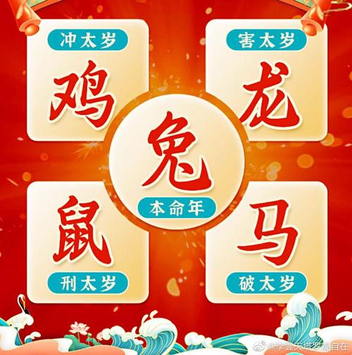 李云天今日生肖运势2021年3月13日