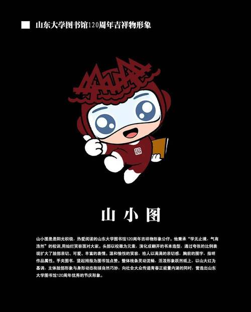 图书馆吉祥有寓意的名字