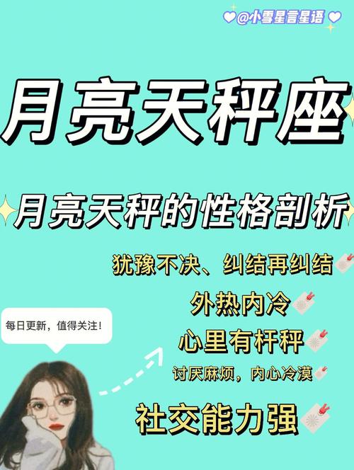 天秤座个性签名女,我是天秤座的,女性,请问我的性格