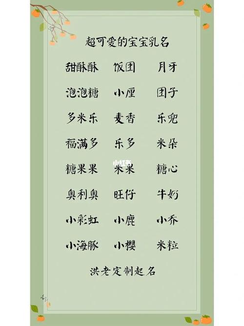 2014马年宝宝乳名推荐