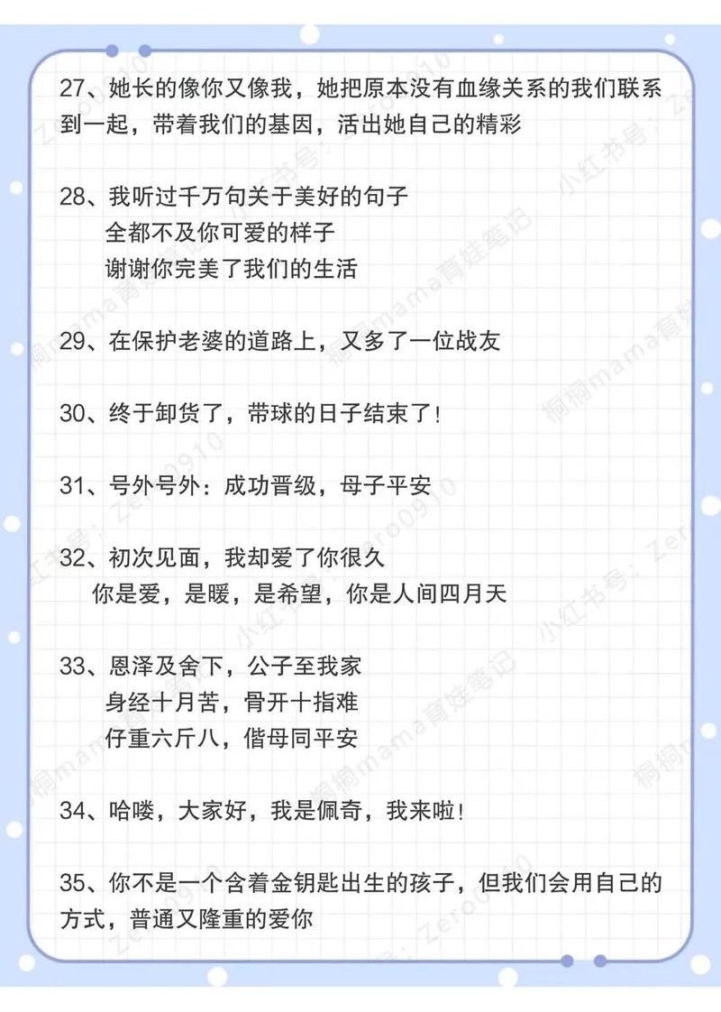 如何给胎儿选出生吉日