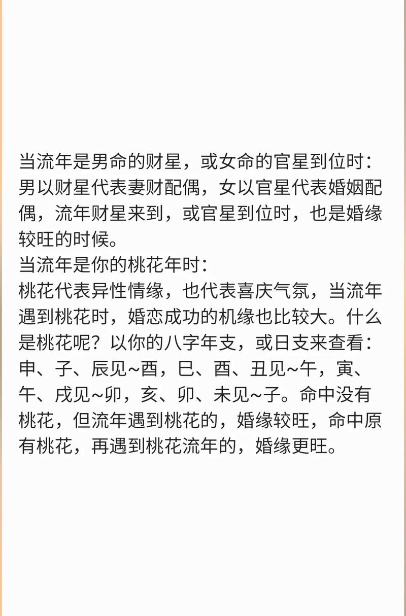 为什么有些人姻缘迟迟不来,八字看结婚时间