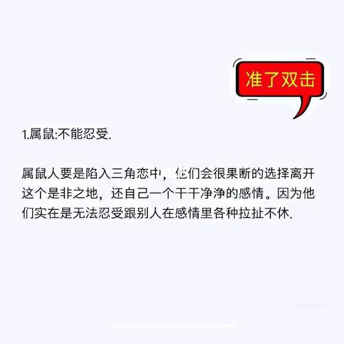 十二生肖做第三者几率