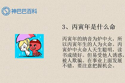 话说火命人究竟是哪年出生的?