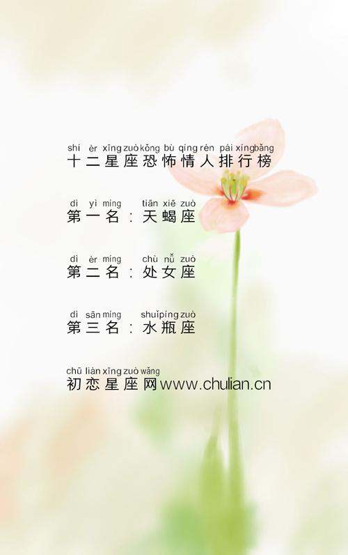 啥星座情人最难甩掉