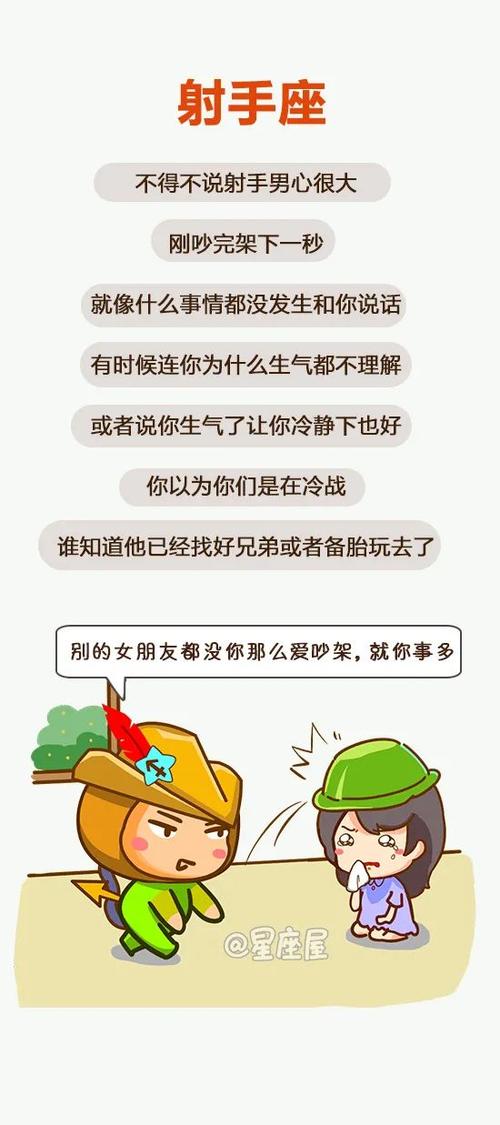 处座男冷战在想什么