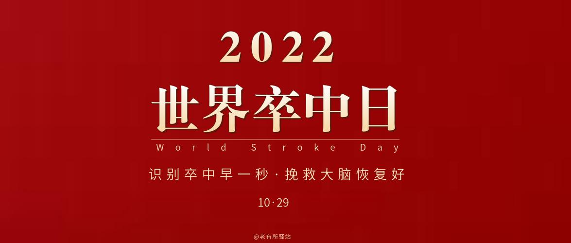 2022年10月29日适合出行吗
