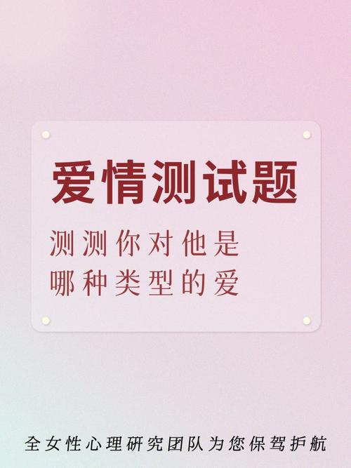 爱情测试题 什么样的表白适合你