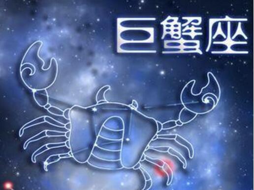 巨蟹座干什么最厉害