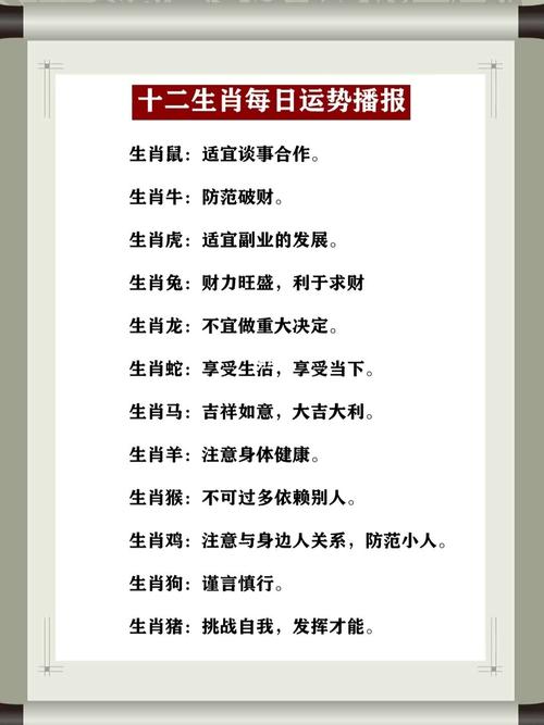 必看!03月12日十二生肖运势播报