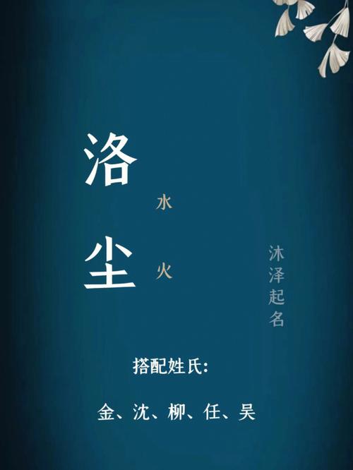 比较仙气的男孩名字最后一个字是快