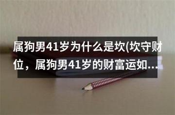 属狗男人2022年2月财富运程预测