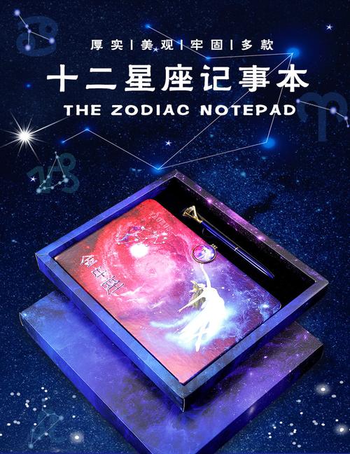 十二星座最适合用什么笔记本