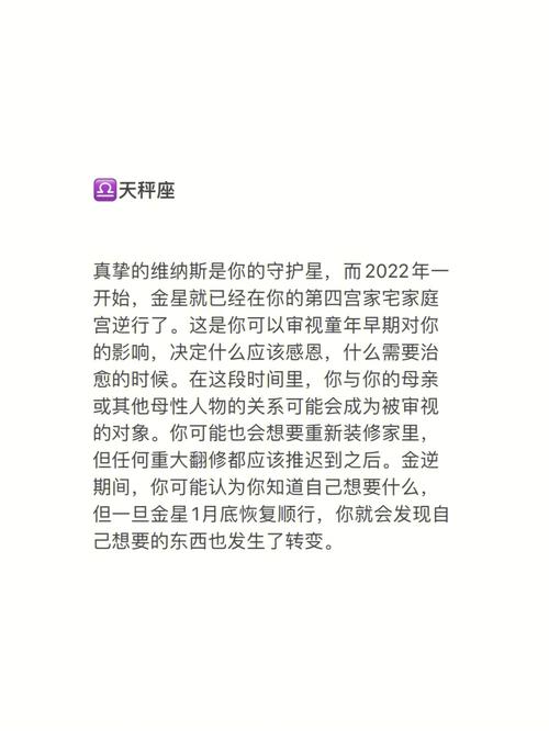 2022年的天秤男的财运情况解析