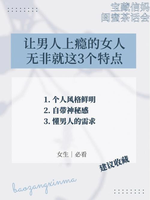 令女人爱不释手的十种男人