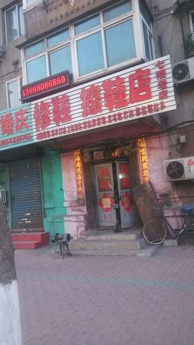 擦鞋店起名:好听擦鞋修鞋店名