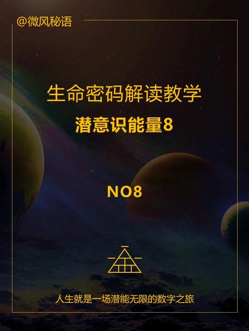 易学命理之破译生命、意识密码