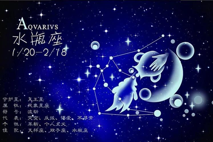 水瓶座男生匹配星座