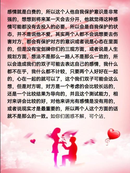 双子座开始走心的表现