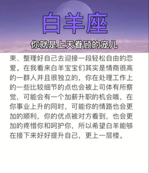 白羊座的人上来就说喜欢