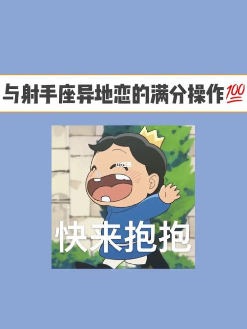 异地恋能修成正果的星座情侣,保持着最初的信念
