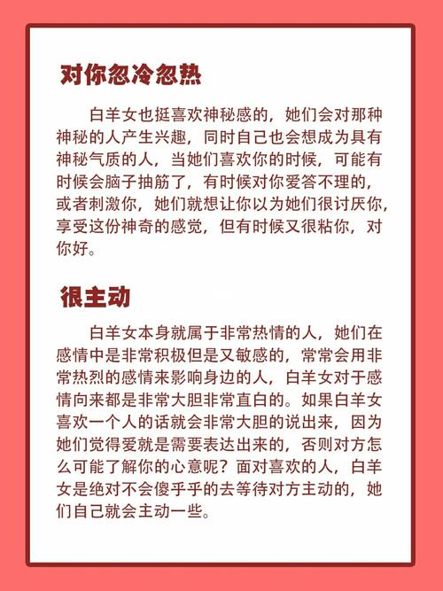 白羊座男喜欢一个女生的表现
