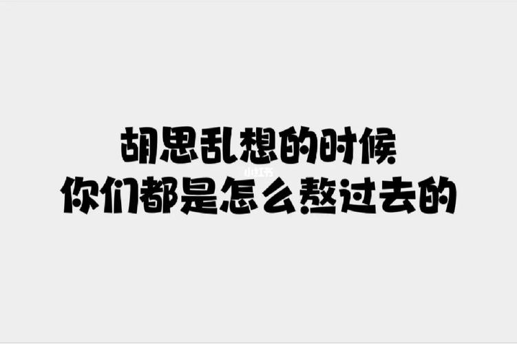 会让天秤座胡思乱想的举动