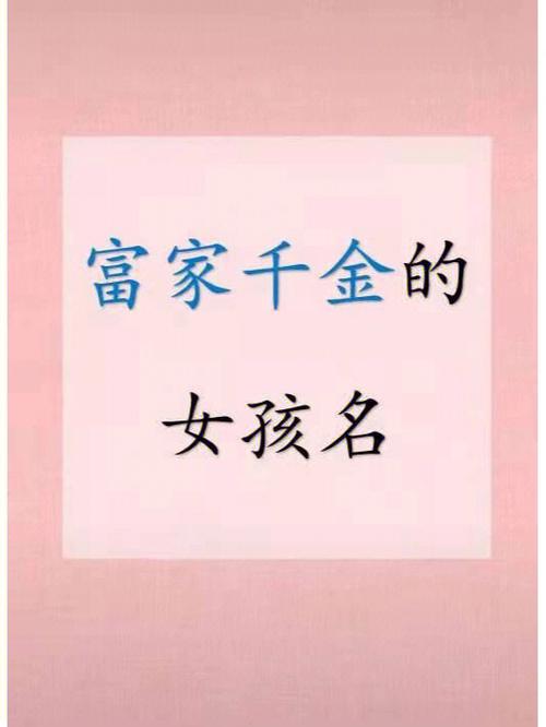 八字喜土最福成的女孩名字