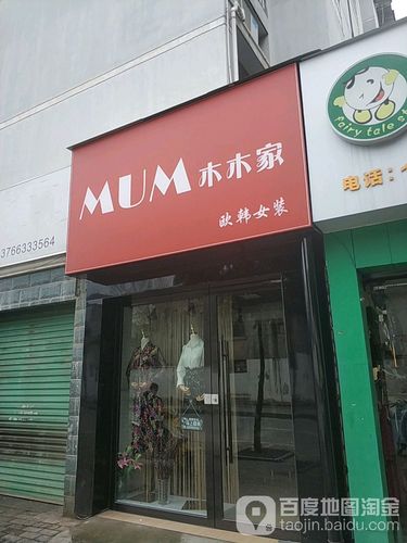 欧韩服装店名字大全