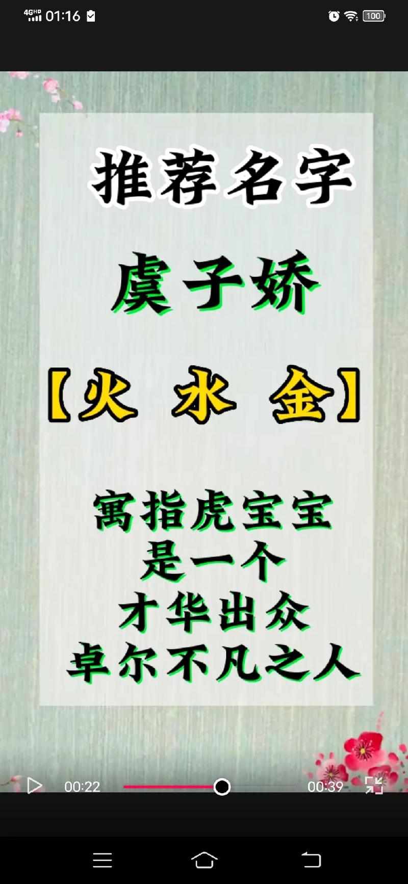 马年虞姓女孩大气响亮的名字