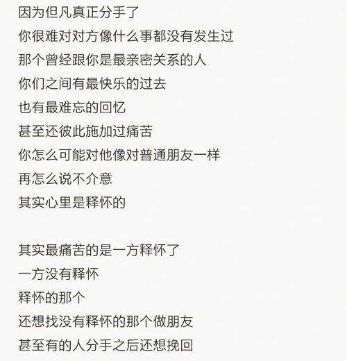 你和前任谁过得好