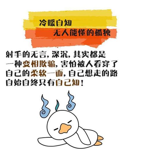 射手座男人的招牌谎言