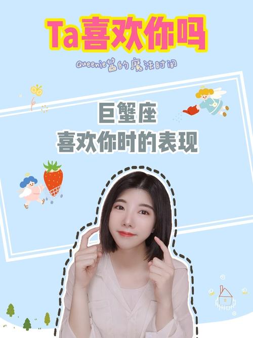 巨蟹座女喜欢人表现