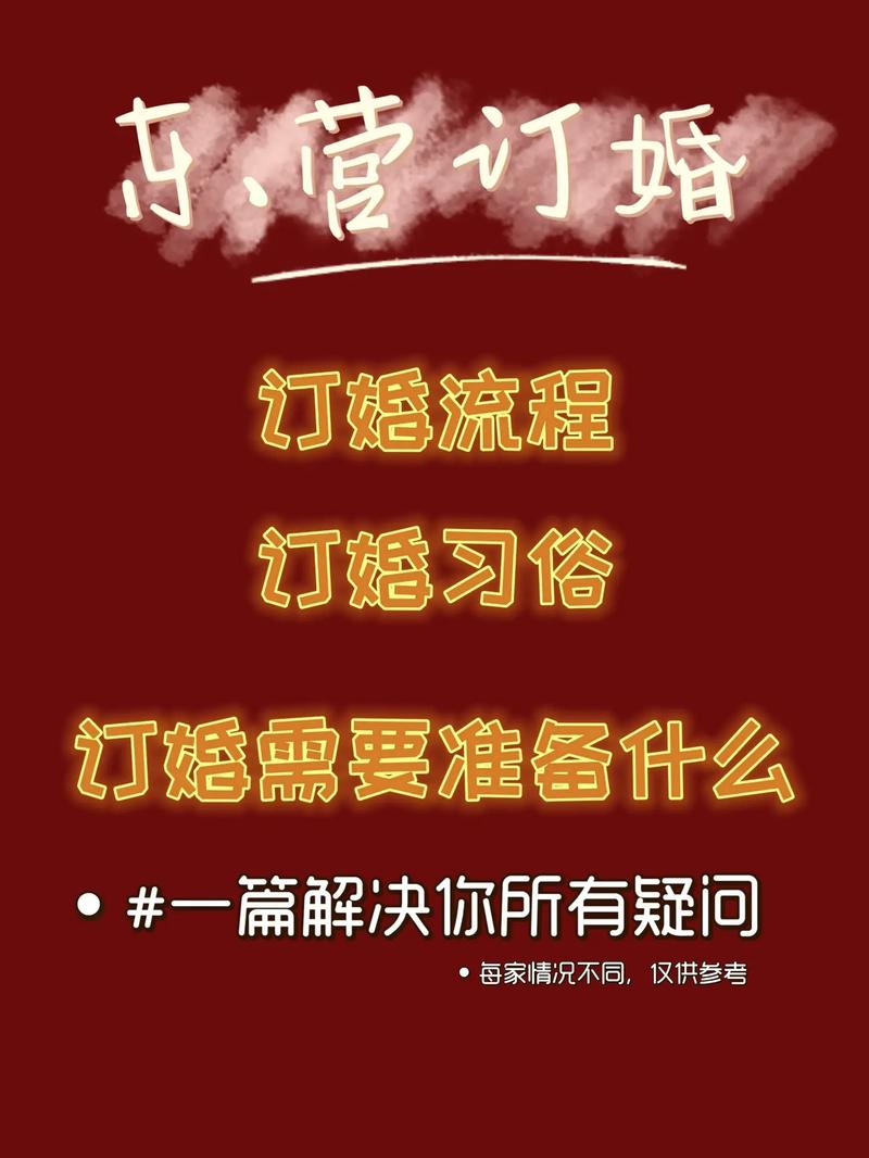 订婚前女方可以提哪些条件