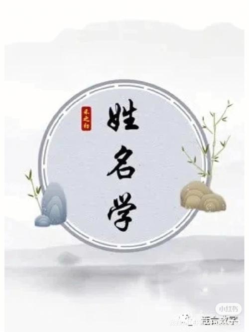 姓名学:起名字注意字形的选择