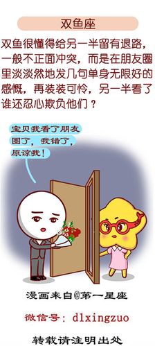 十二星座谁最容易闹分手?双鱼第一当仁不让
