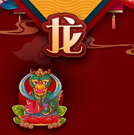 2021年属龙幸运月