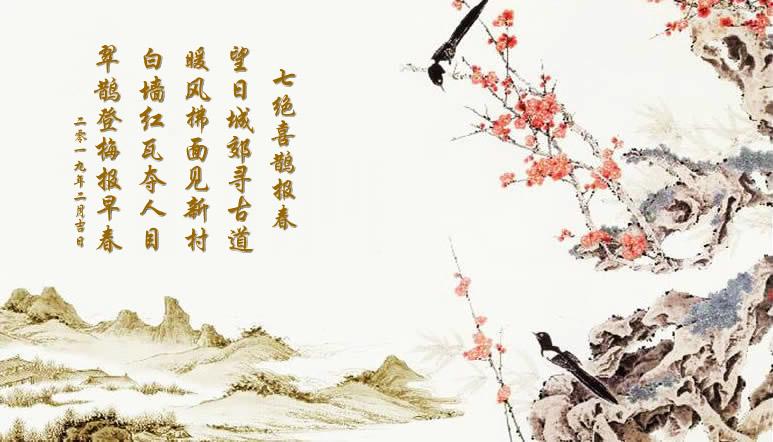 喜鹊报喜 喜鹊报喜优美诗句