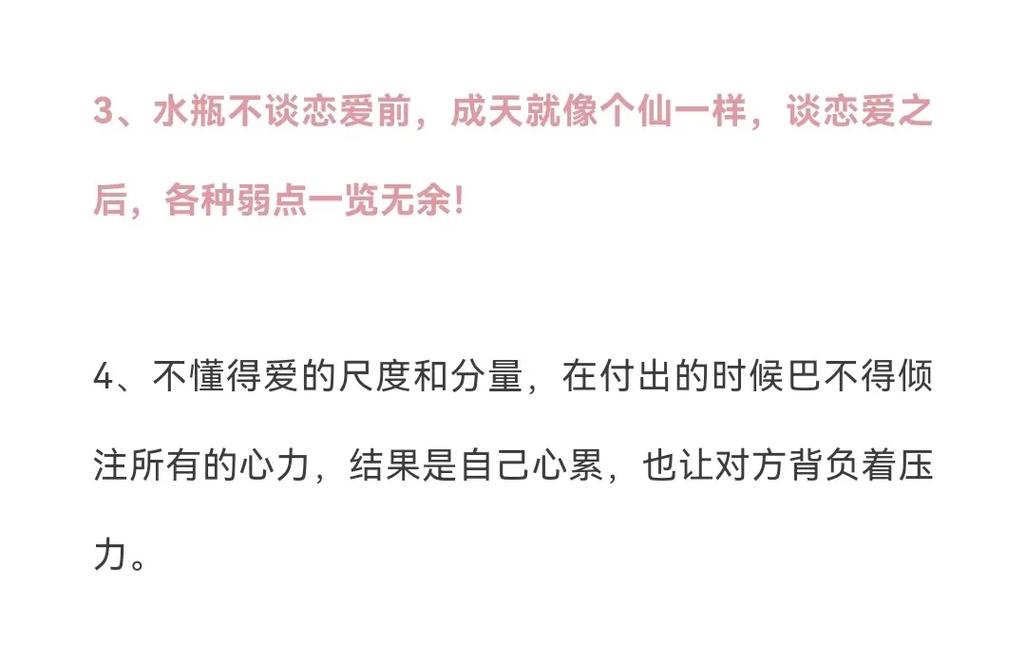 水瓶座恋爱失败的最大原因