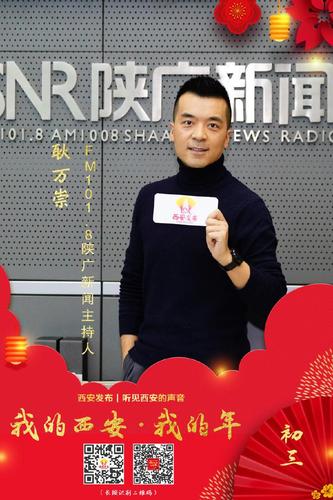 好听的电台男主播名字