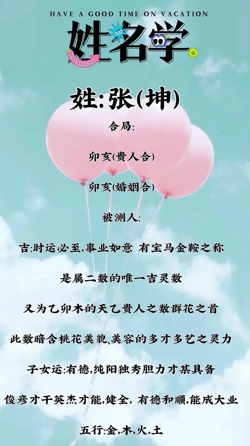 八字看一个人的择偶要求