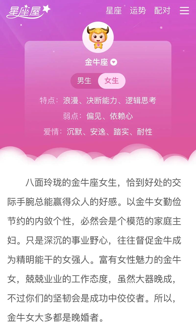 十三星座星座改变原因
