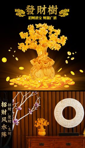 家中什么风水发财?快速发财风水!