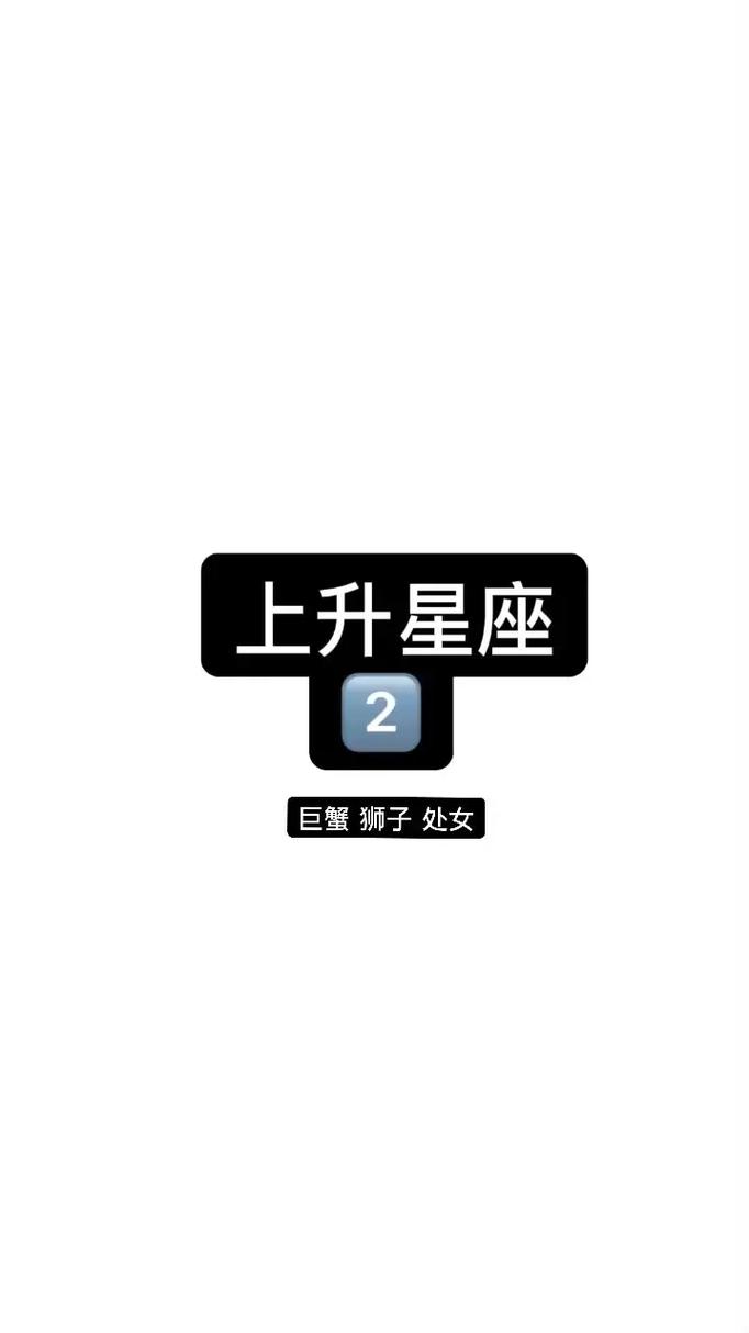 巨蟹座上升星座狮子