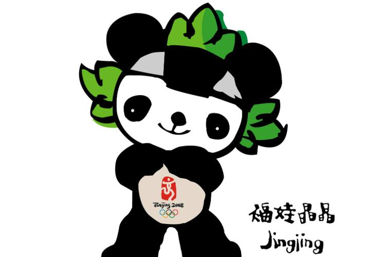 北京奥运会福娃的名字