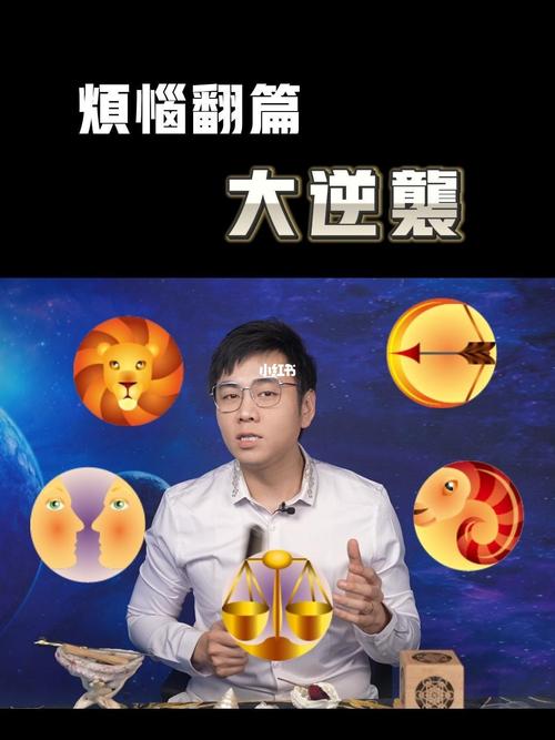 双子男在困境下面会如何逆袭