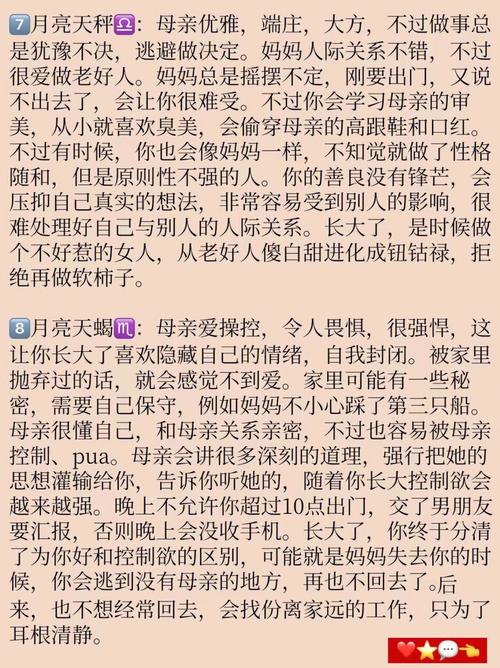 那个星座是个好妈妈