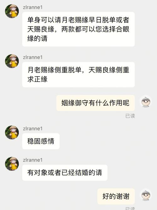 女生姻缘御守放在哪最好
