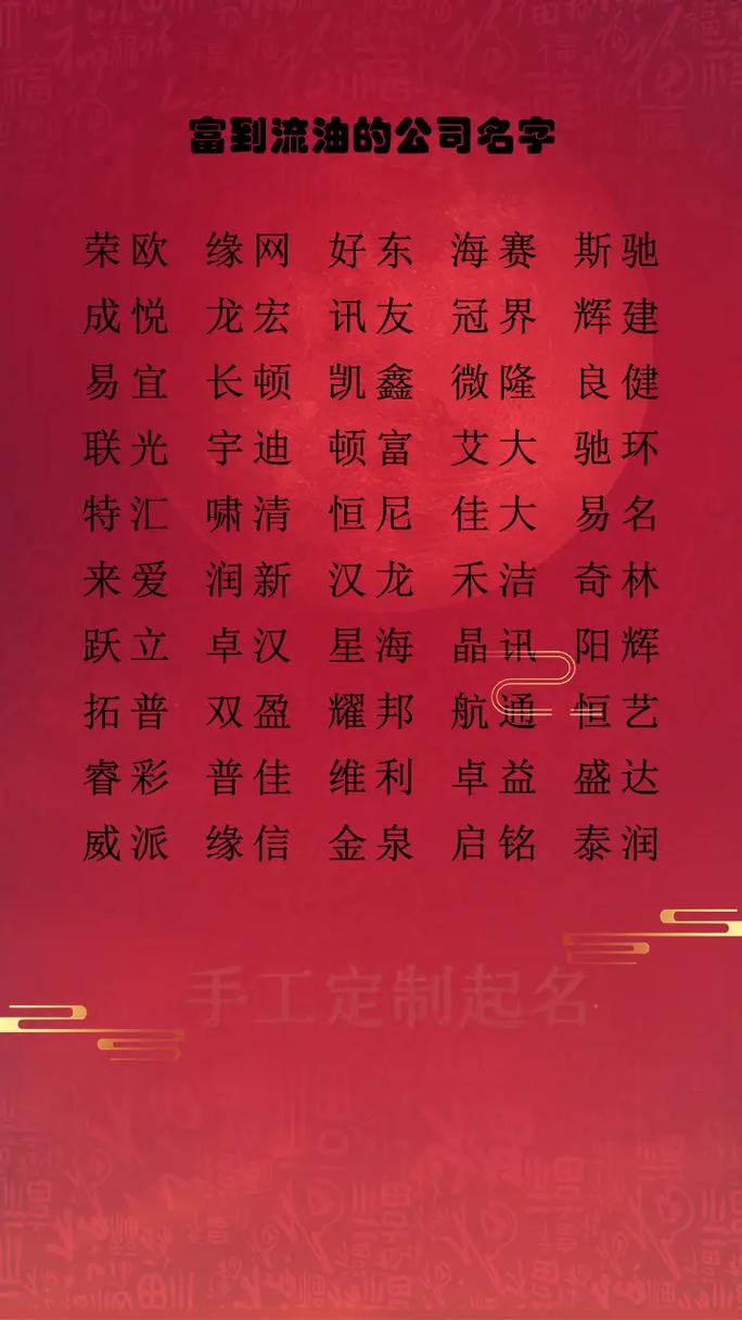 招财的洗浴中心起名大全