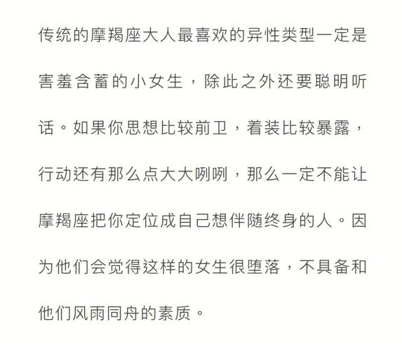 已婚摩羯男的外遇类型,摩羯男喜欢什么女人